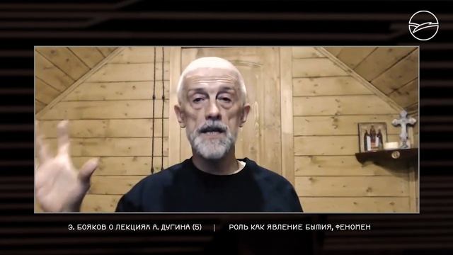 Э.Бояков: Лекция 5. Три подхода к пониманию роли: этос, просопопоэйя, маска.