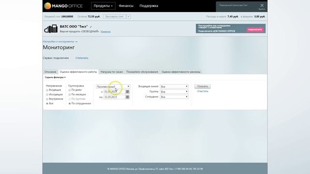 Статистика и Мониторинг смотреть онлайн