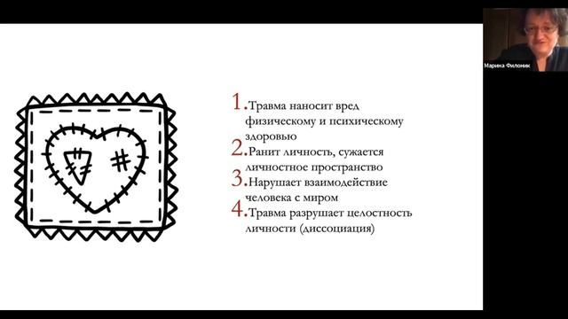 Что такое травма и как с ней работать. Фрагмент занятия курса по телесно-ориентированной терапии.