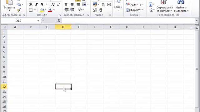 Excel 2010 для начинающих 5 Ячейки, столбцы и строки смотреть онлайн