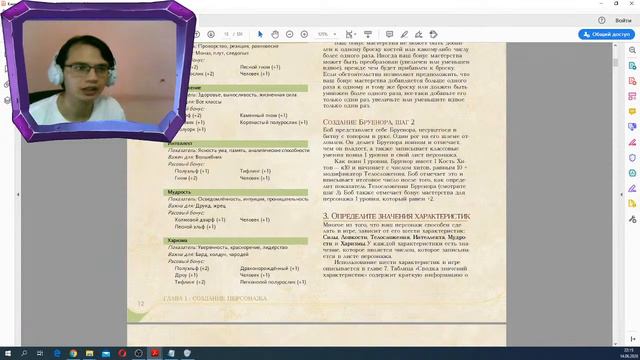 Всё, что нужно знать о DnD 5e