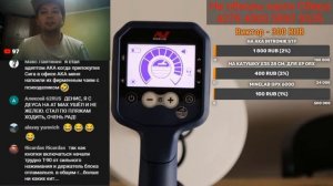 Minelab GPX 6000 и другие Новинки 2021 от Минелаб