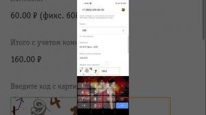 как пополнить деньги на карту через сим карту Билайн