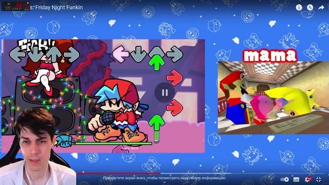МАРИО ИГРАЕТ В FRIDAY NIGHT FUNKIN ! - Mario Plays: Friday Night Funkin [SMG4 Реакция / Reaction] смотреть онлайн