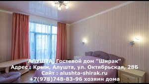 Снять жилье Алушта посуточно Крым хозяин +7978-748-83-96
