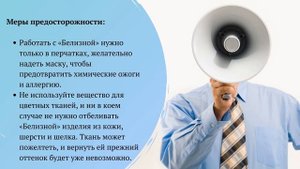Как отбелить вещи белизной: ручная и машинная стирка