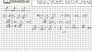 Задание №421 — ГДЗ по геометрии 11 класс (Атанасян Л.С.)