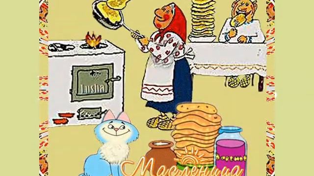 Широкая Масленица смотреть онлайн