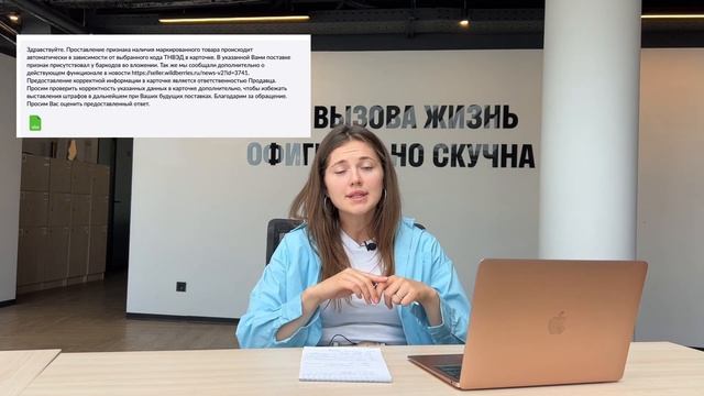 КИЗ и Честный Знак для товаров Вайлдберриз / Не забудь наклеить КИЗ на WB