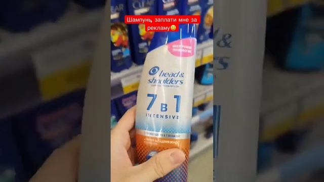 Невероятный Head  Shoulders ???приколы шампуни ржака комедия shortvideo мем short shorts
