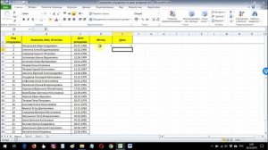 Как отсортировать сотрудников по дням рождения в Excel