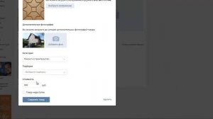 подключение сервиса товары вконтакте и создание подборок для товаров