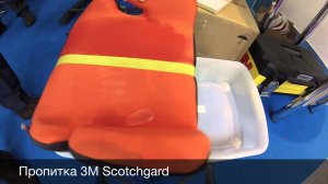 Пропитка для салона автомобиля 3М Scotchgard