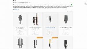 Абатменты шаровидные ICX #icx для съёмного протезирования зубов #имплантация #импланты