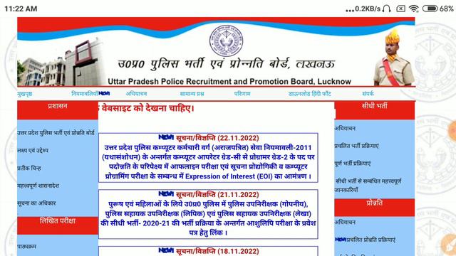 Up Radio Operator Exam Date || Exam Date Up Radio Operator #uppolice #uppoliceradiooperator2022 смотреть онлайн