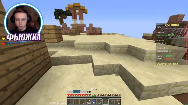 КАК НАСТРОИТЬ МАЙНКРАФТ? НАСТРОЙКИ ФЬЮЖКИ ДЛЯ ПВП! - Майнкрафт Скай Варс Мини Игры! смотреть онлайн
