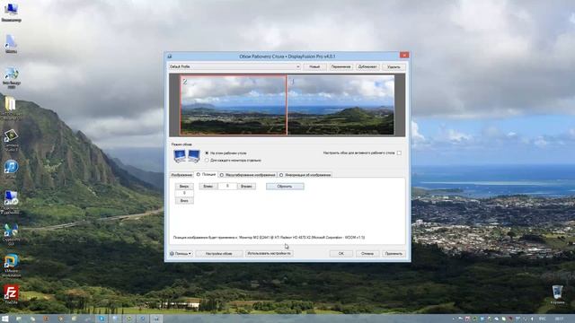 Как настроить рабочий стол два монитора часть1 смотреть онлайн
