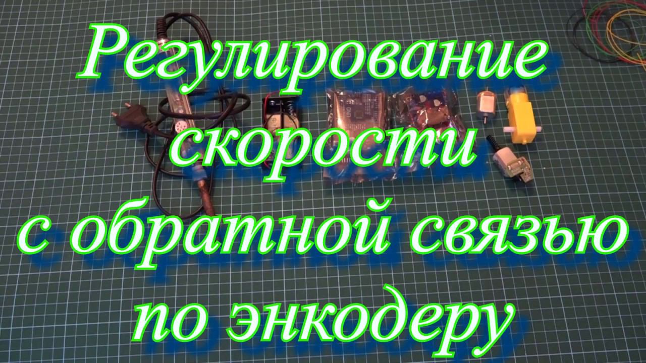Сервомотор своими руками