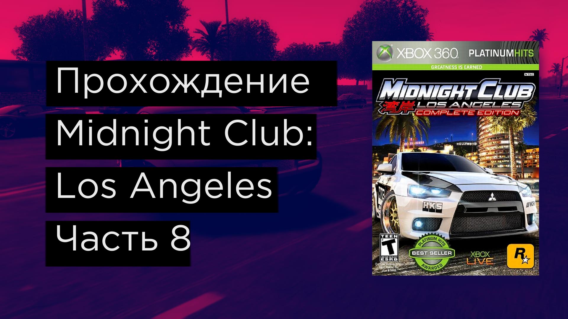 Midnight club steam key фото 65