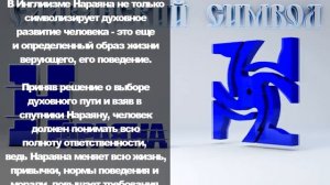 Нараяна