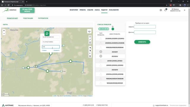 ПАК КОМОРСАН 2.2. Редактор карт смотреть онлайн