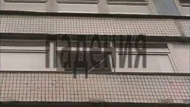 Пожарная безопасность в быту