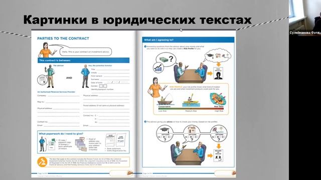 Лигал дизайн в локальном нормотворчестве смотреть онлайн