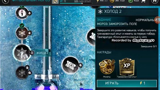 Fifa 18 mobile смотреть онлайн