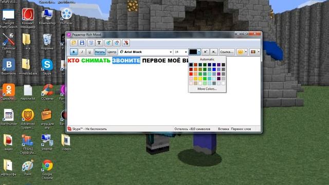 как зделать цветной статус в скайпе бесплатно смотреть онлайн