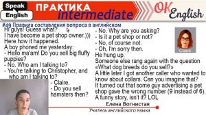 Практика 49 Все виды вопросов в английском языке. Questions. 5 типов вопросов в английском