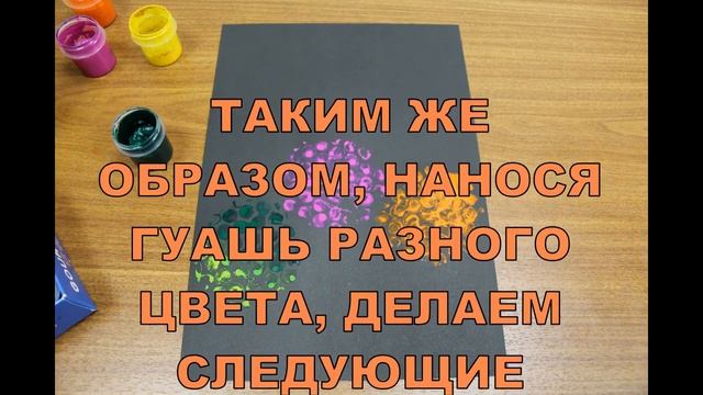 Мастер-класс _Рисование с использованием воздушно-пузырчатой пленки _Сказочный лес_.mp4