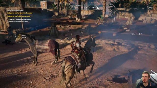 ASSASSIN’S CREED: Origins \ Истоки ➤ Прохождение #2 ➤ КОННЫЕ ЗАМЕСЫ
