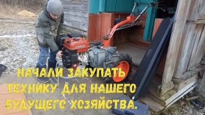 Купили мотоблок. Как погрузить мотоблок в салон автомобиля.