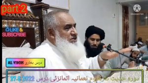 new  bayan sheh idrees sahib dars 27.6.2022 (part 2) //by All videos درس بخاری//