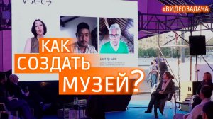 Как создать музей? Каким должен быть музей в современном обществе