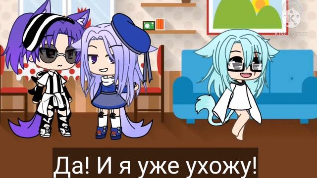 Мини-фильм ,,Сестра-знакомая" гача лайф смотреть онлайн