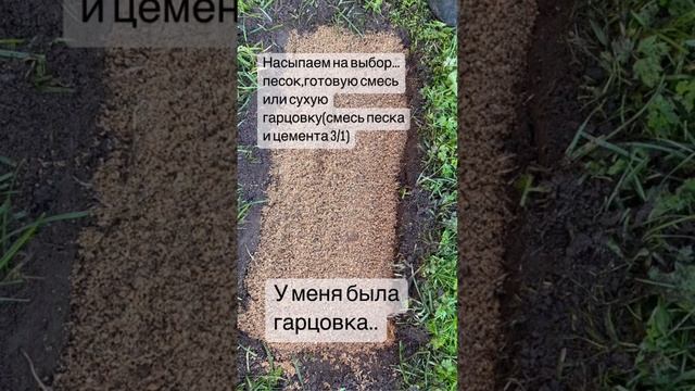 Садовая дорожка из бордюрной плитки