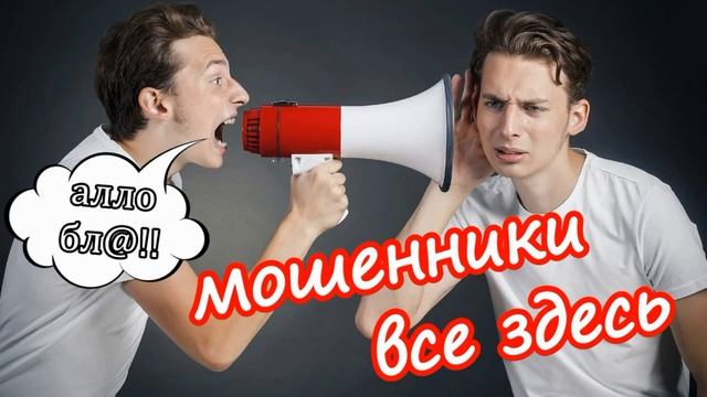 Аферист из газпрома проговорился что он мошенник!
