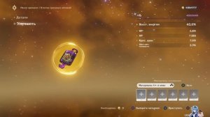 Аккаунт На Прокачку | Самая Мощная Команда в Игре! | Genshin Impact