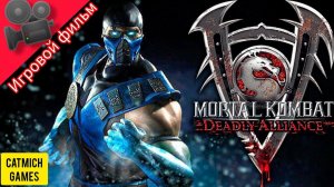 Mortal Kombat Deadly alliance# полное прохождение(Игровой фильм) #fighting #game #shorts