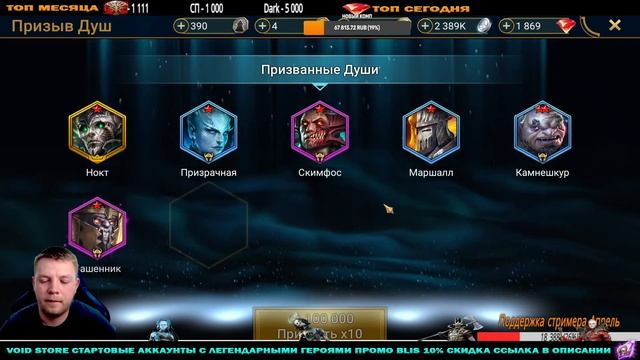 ОТКРЫТИЕ КАМНЕЙ ДУШ 350 ШТУК RAID SHADOW LEGENDS смотреть онлайн
