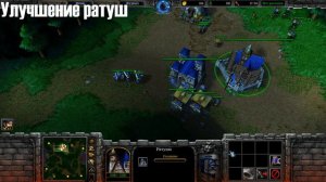 Опять работа? | Warcraft 1 часть