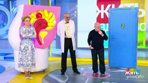 Мочеиспускание. Жить здорово! Фрагмент выпуска от 13.05.2019