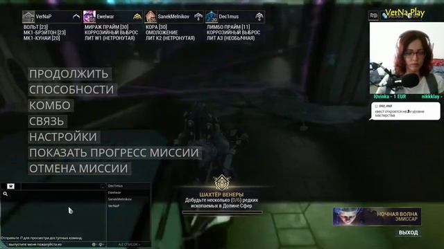 Warframe - Пустим всех на пирожки или С днем пирожков с малиновым вареньем