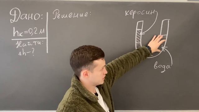 Сообщающиеся сосуды
