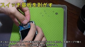 ジャンクカメラ修理 スイッチ接触不良回復実験 SONYﾐﾗｰﾚｽNEX-C3 1980円コントロールホイール十字キー異常に無水エタノール、超音波洗浄、接点復活材等で挑む！