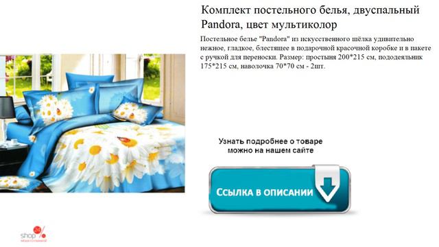 Комплект постельного белья, двуспальный Pandora, цвет мультиколор смотреть онлайн