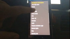 Активация автоматического включения ближнего света фар вместо ДХО на Renault Scenic 3.