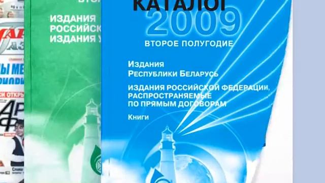 РУП Белпочта, подписка смотреть онлайн
