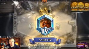 SilverName. Ладдер на маге.